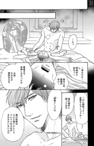 Page 23 of hatsujou elite ni osowaretemasu - preview thumbnail