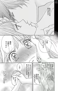 Page 25 of hatsujou elite ni osowaretemasu - preview thumbnail