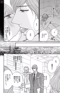 Page 26 of hatsujou elite ni osowaretemasu - preview thumbnail