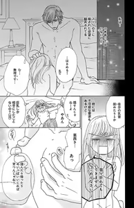 Page 27 of hatsujou elite ni osowaretemasu - preview thumbnail
