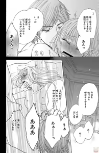Page 28 of hatsujou elite ni osowaretemasu - preview thumbnail