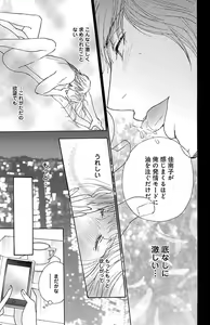 Page 29 of hatsujou elite ni osowaretemasu - preview thumbnail