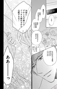 Page 32 of hatsujou elite ni osowaretemasu - preview thumbnail