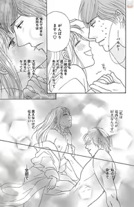 Page 35 of hatsujou elite ni osowaretemasu - preview thumbnail