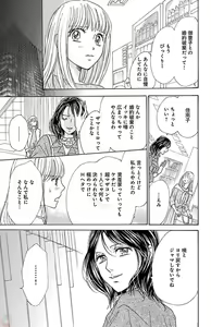 Page 37 of hatsujou elite ni osowaretemasu - preview thumbnail