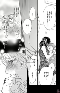 Page 39 of hatsujou elite ni osowaretemasu - preview thumbnail