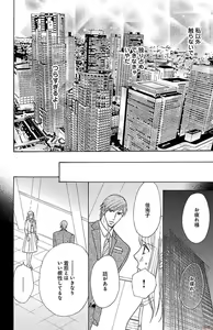 Page 40 of hatsujou elite ni osowaretemasu - preview thumbnail