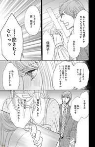 Page 41 of hatsujou elite ni osowaretemasu - preview thumbnail