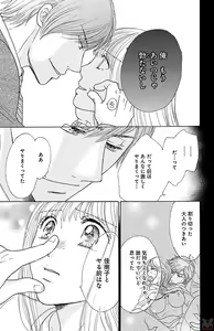 Page 43 of hatsujou elite ni osowaretemasu - preview thumbnail