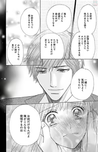 Page 44 of hatsujou elite ni osowaretemasu - preview thumbnail