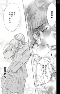 Page 45 of hatsujou elite ni osowaretemasu - preview thumbnail