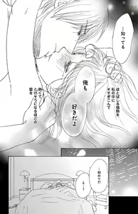 Page 48 of hatsujou elite ni osowaretemasu - preview thumbnail