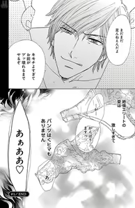 Page 50 of hatsujou elite ni osowaretemasu - preview thumbnail