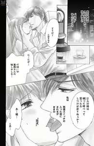 Page 54 of hatsujou elite ni osowaretemasu - preview thumbnail