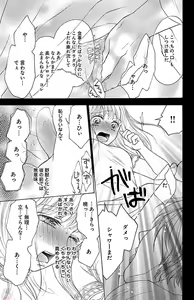 Page 55 of hatsujou elite ni osowaretemasu - preview thumbnail