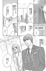 Page 58 of hatsujou elite ni osowaretemasu - preview thumbnail