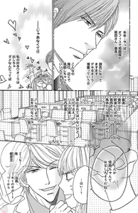 Page 59 of hatsujou elite ni osowaretemasu - preview thumbnail