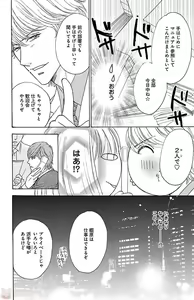 Page 60 of hatsujou elite ni osowaretemasu - preview thumbnail