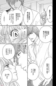 Page 61 of hatsujou elite ni osowaretemasu - preview thumbnail