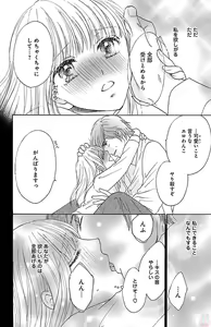 Page 62 of hatsujou elite ni osowaretemasu - preview thumbnail