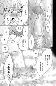 Page 63 of hatsujou elite ni osowaretemasu - preview thumbnail