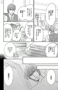 Page 68 of hatsujou elite ni osowaretemasu - preview thumbnail