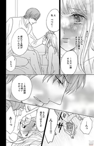 Page 70 of hatsujou elite ni osowaretemasu - preview thumbnail