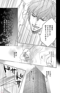 Page 71 of hatsujou elite ni osowaretemasu - preview thumbnail