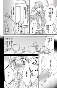 Page 72 of hatsujou elite ni osowaretemasu - preview thumbnail