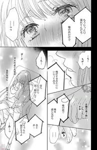 Page 75 of hatsujou elite ni osowaretemasu - preview thumbnail