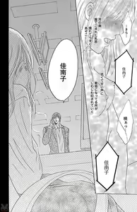 Page 76 of hatsujou elite ni osowaretemasu - preview thumbnail
