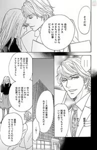 Page 81 of hatsujou elite ni osowaretemasu - preview thumbnail