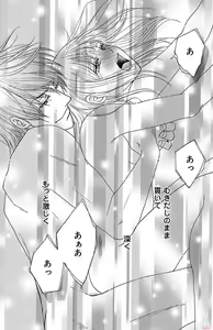 Page 92 of hatsujou elite ni osowaretemasu - preview thumbnail