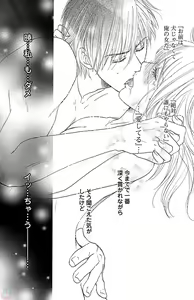 Page 94 of hatsujou elite ni osowaretemasu - preview thumbnail