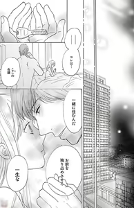 Page 95 of hatsujou elite ni osowaretemasu - preview thumbnail