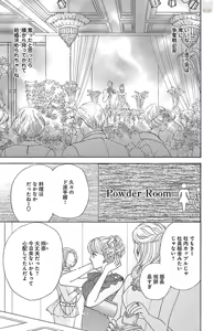 Page 99 of hatsujou elite ni osowaretemasu - preview thumbnail