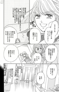 Page 100 of hatsujou elite ni osowaretemasu - preview thumbnail