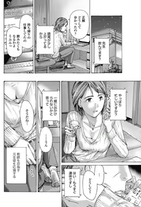 Page 163 of COMIC Penguin Club 2018-03 - preview thumbnail