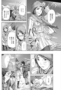 Page 165 of COMIC Penguin Club 2018-03 - preview thumbnail