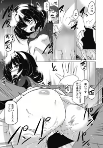 Page 238 of COMIC Penguin Club 2018-03 - preview thumbnail
