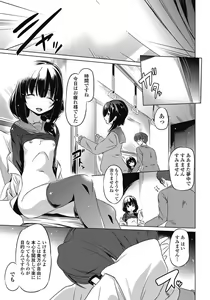 Page 244 of COMIC Penguin Club 2018-03 - preview thumbnail