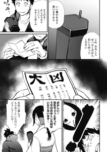 Page 62 of COMIC Penguin Club 2018-03 - preview thumbnail