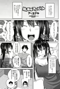 Page 100 of COMIC Penguin Club 2018-03 - preview thumbnail