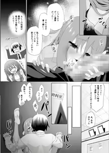 Page 8 of Nuruun Kanau Kachou 2 - preview thumbnail