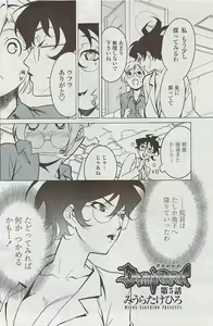 Page 132 of COMIC Penguin Club Sanzokuban 2007-04 - preview thumbnail