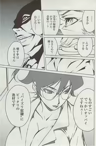Page 137 of COMIC Penguin Club Sanzokuban 2007-04 - preview thumbnail