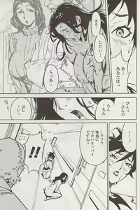 Page 141 of COMIC Penguin Club Sanzokuban 2007-04 - preview thumbnail
