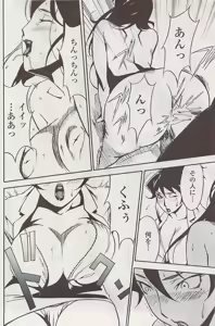 Page 144 of COMIC Penguin Club Sanzokuban 2007-04 - preview thumbnail