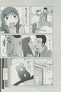 Page 154 of COMIC Penguin Club Sanzokuban 2007-04 - preview thumbnail