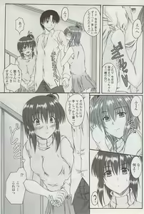 Page 167 of COMIC Penguin Club Sanzokuban 2007-04 - preview thumbnail